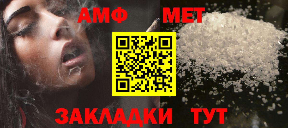 hydra ссылка  Вход с VPN  АМФЕТАМИН  Новороссийск  Амфетамин Розовый 