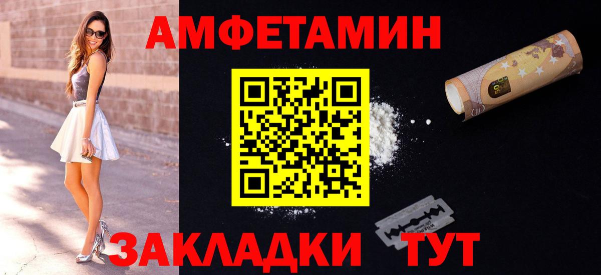 АМФ Розовый Новороссийск