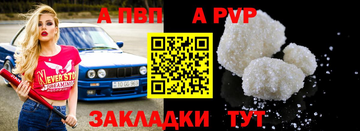 Alpha-PVP СК КРИС Новороссийск