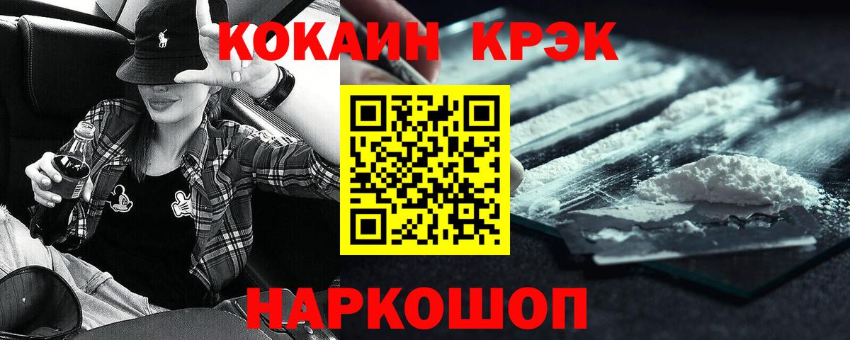 Cocaine Эквадор Новороссийск