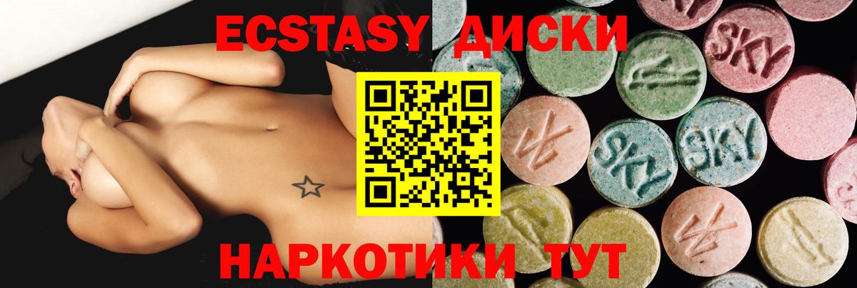 закладка  ЭКСТАЗИ Punisher  Вход с VPN  Ecstasy  ЭКСТАЗИ 280мг  Новороссийск 