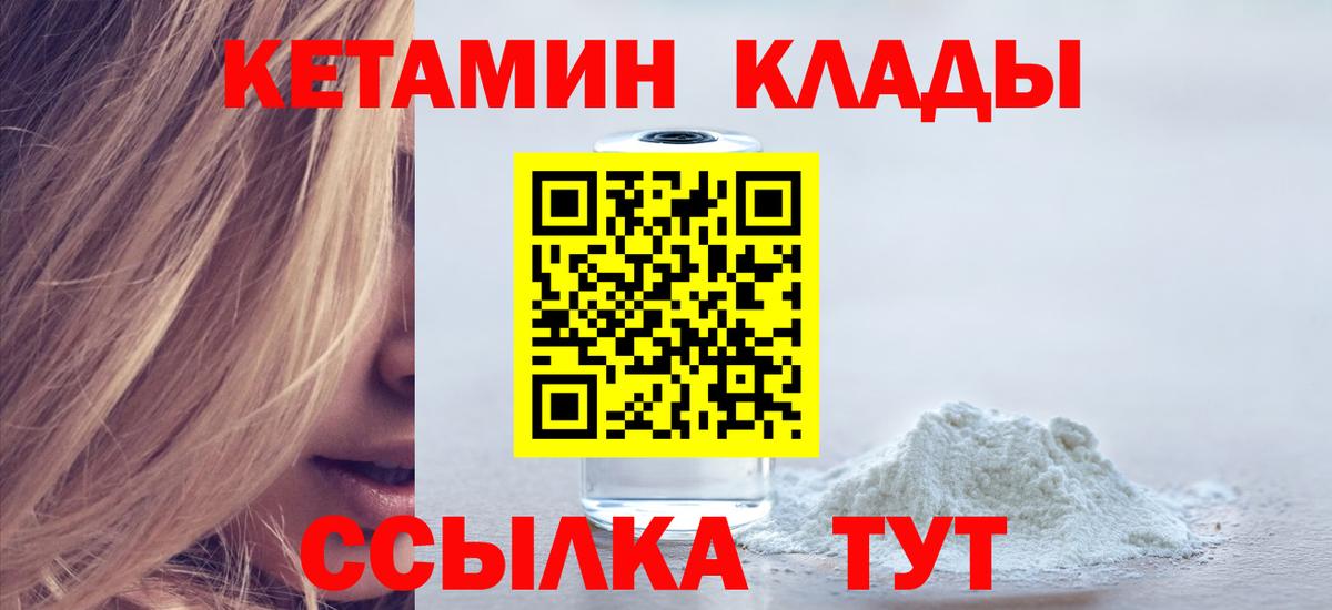 Новороссийск  КЕТАМИН ketamine  Вход с VPN 