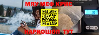 мет Севастополь