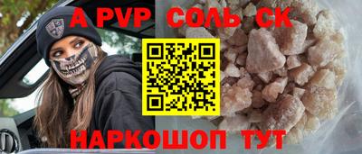 мет Севастополь