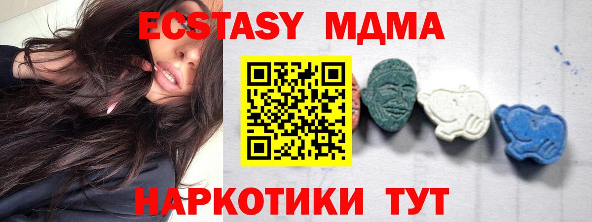 MDMA crystal Новороссийск
