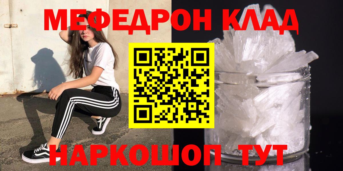 МЯУ-МЯУ  МЯУ-МЯУ 4 MMC  Вход с VPN  Новороссийск  МЕФ мука 
