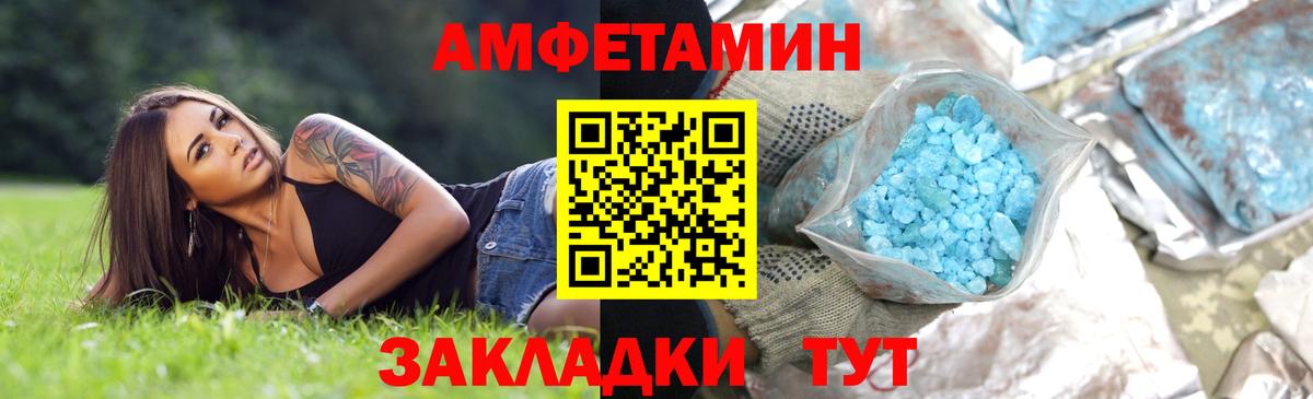 Первитин мет  Вход с VPN  Новороссийск 