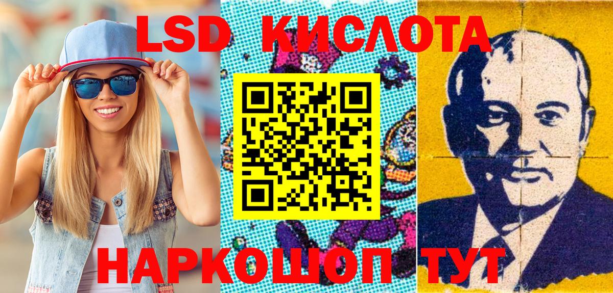 Наркотические марки 1,8мг Новороссийск