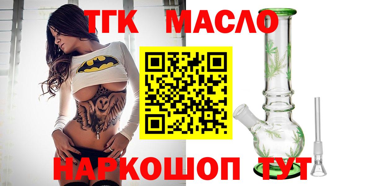 Новороссийск  Дистиллят ТГК вейп с тгк  Вход с VPN 