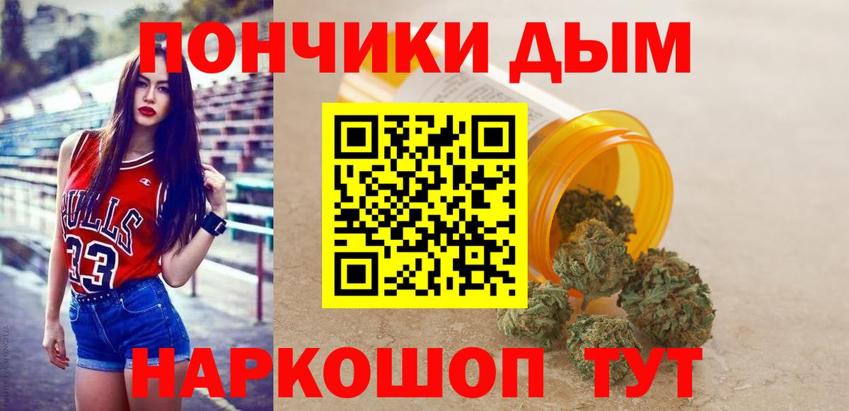 Канабис индика Новороссийск